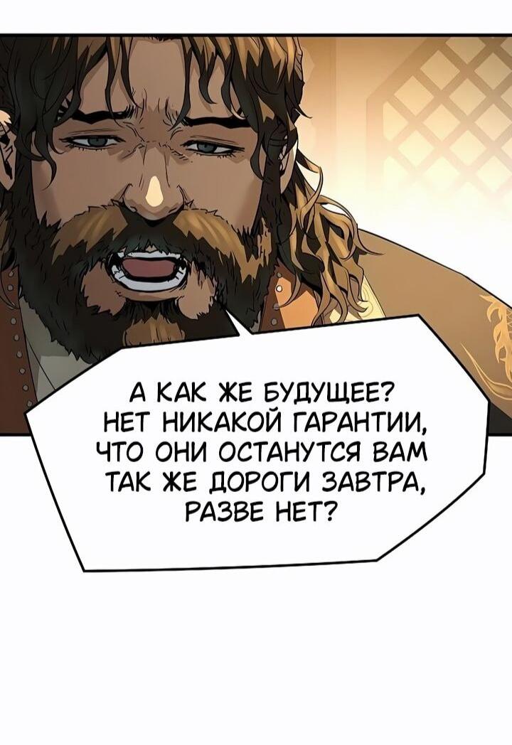 Манга Абсолютная регрессия - Глава 81 Страница 76