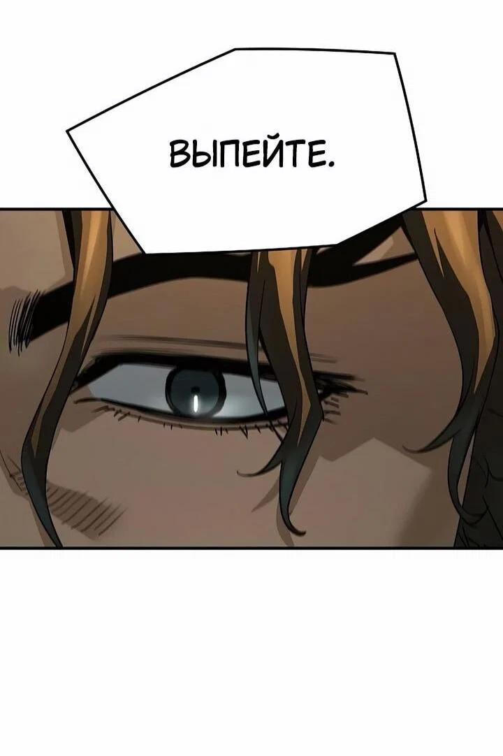 Манга Абсолютная регрессия - Глава 81 Страница 84