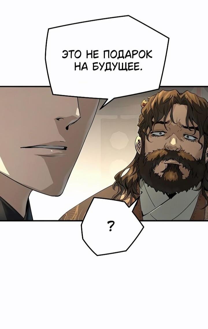 Манга Абсолютная регрессия - Глава 81 Страница 77