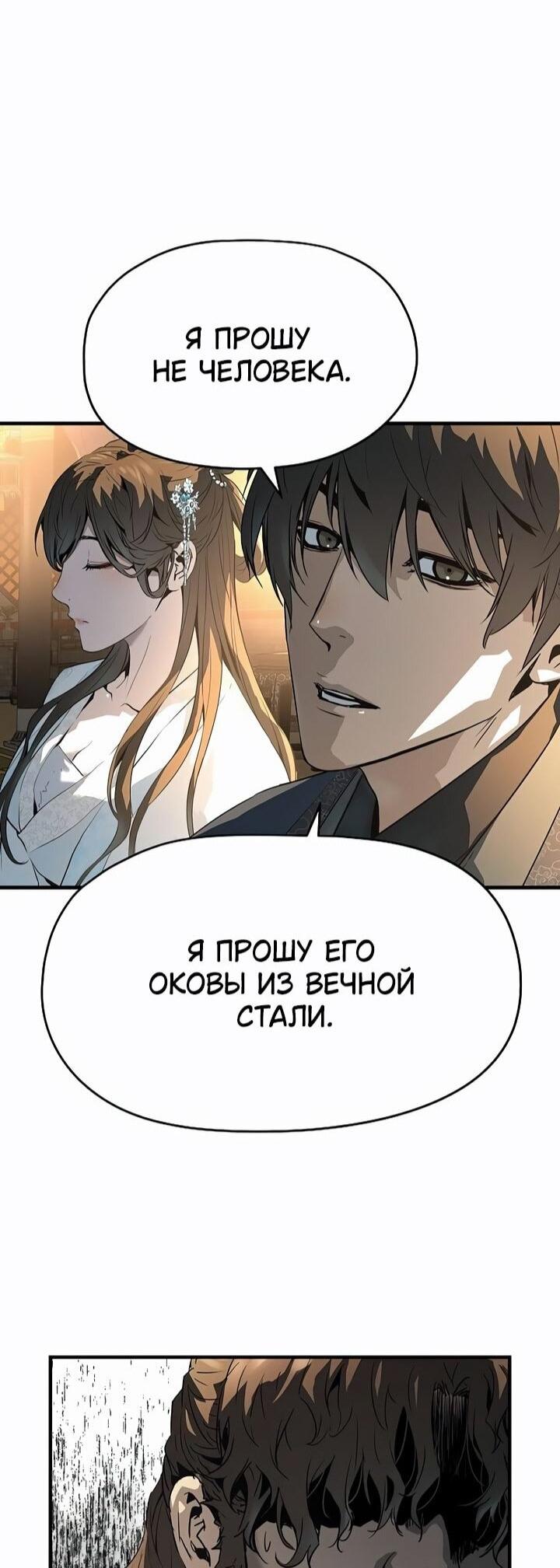 Манга Абсолютная регрессия - Глава 81 Страница 24