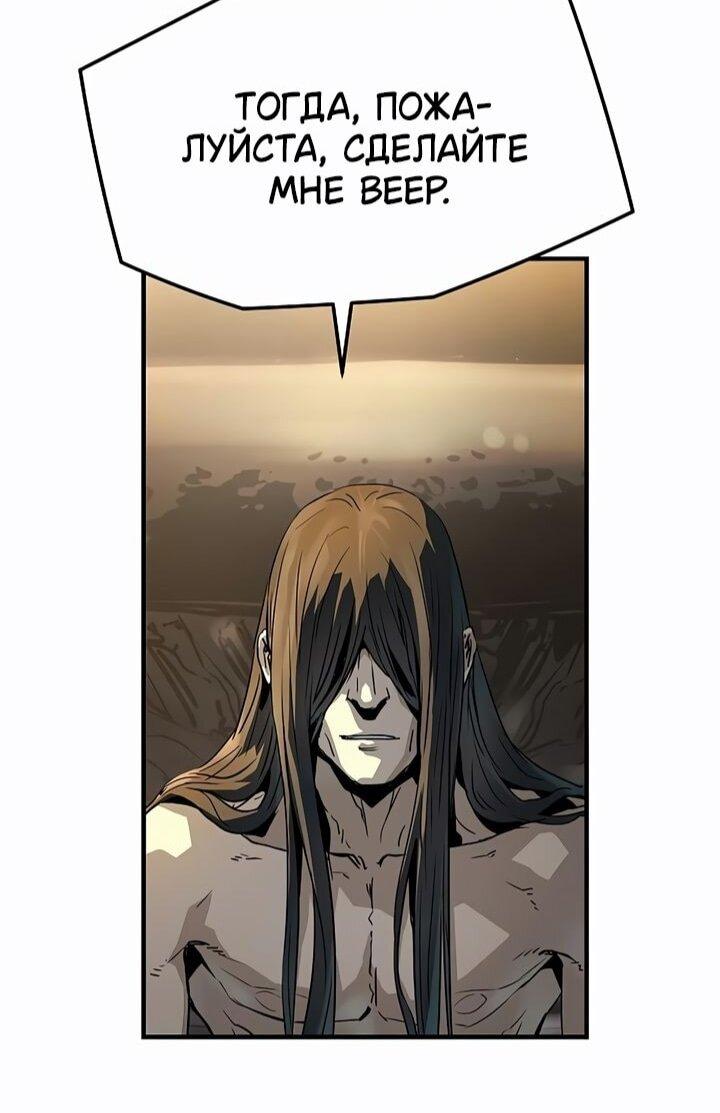 Манга Абсолютная регрессия - Глава 81 Страница 58