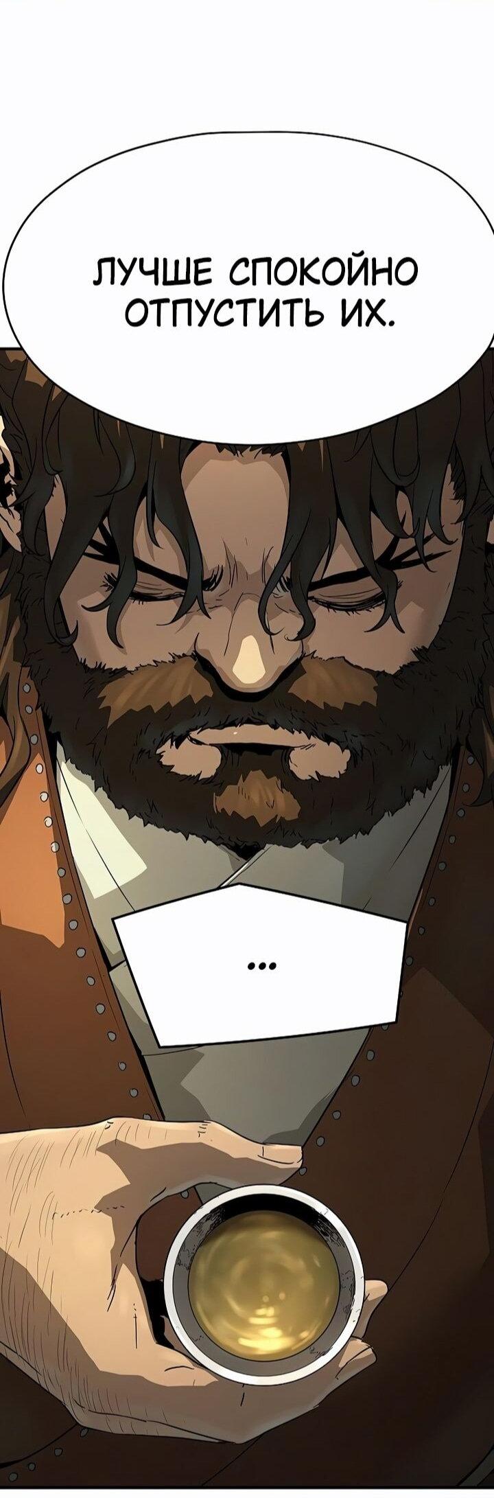 Манга Абсолютная регрессия - Глава 81 Страница 90