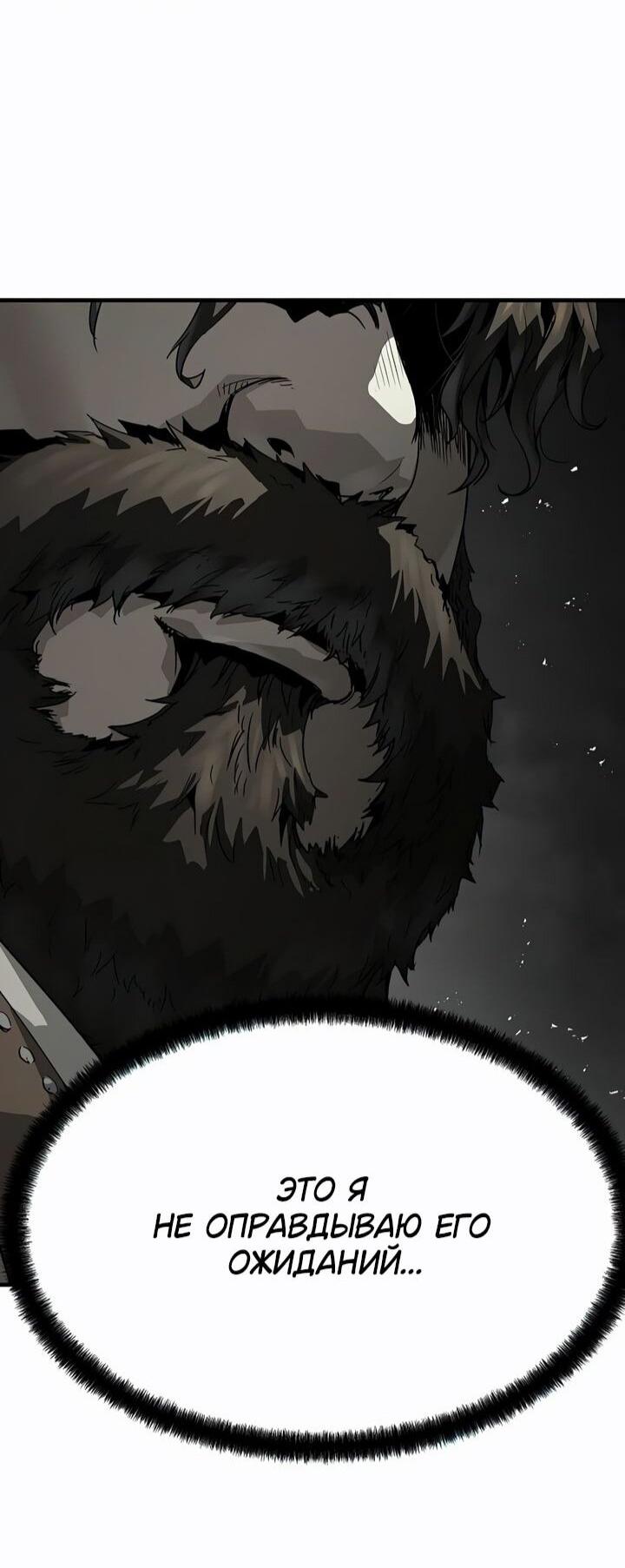 Манга Абсолютная регрессия - Глава 81 Страница 72