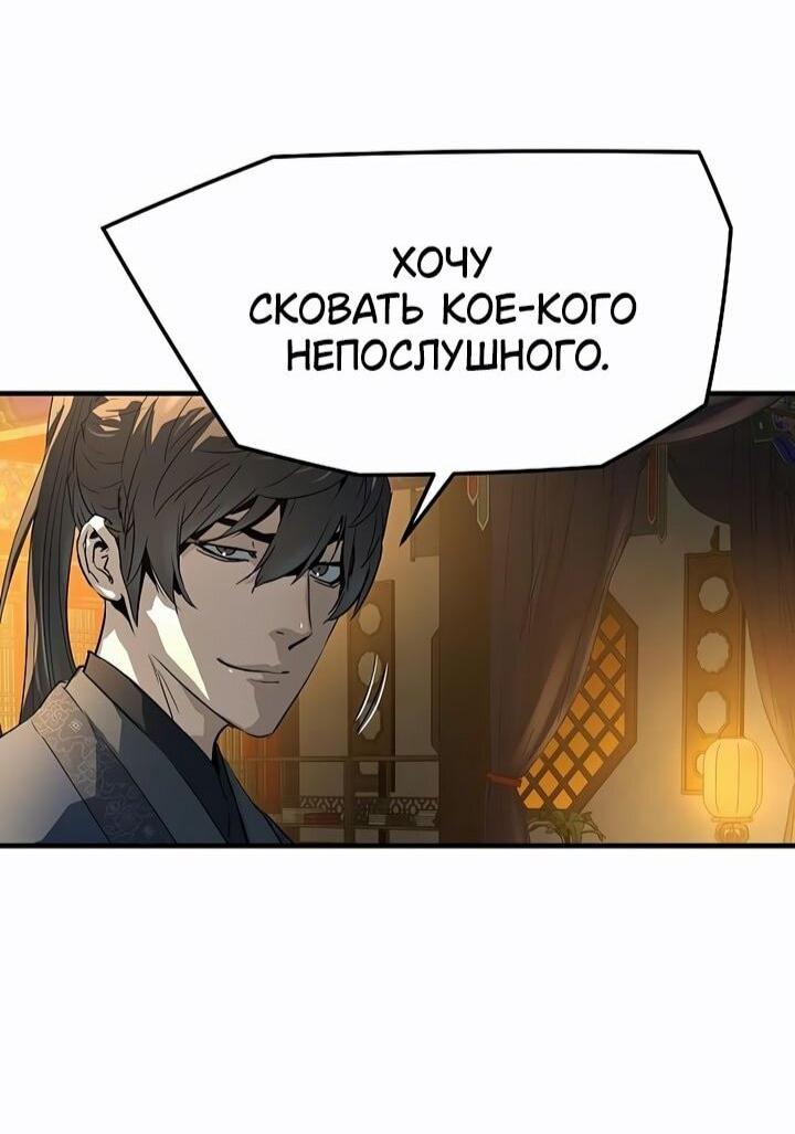 Манга Абсолютная регрессия - Глава 81 Страница 26