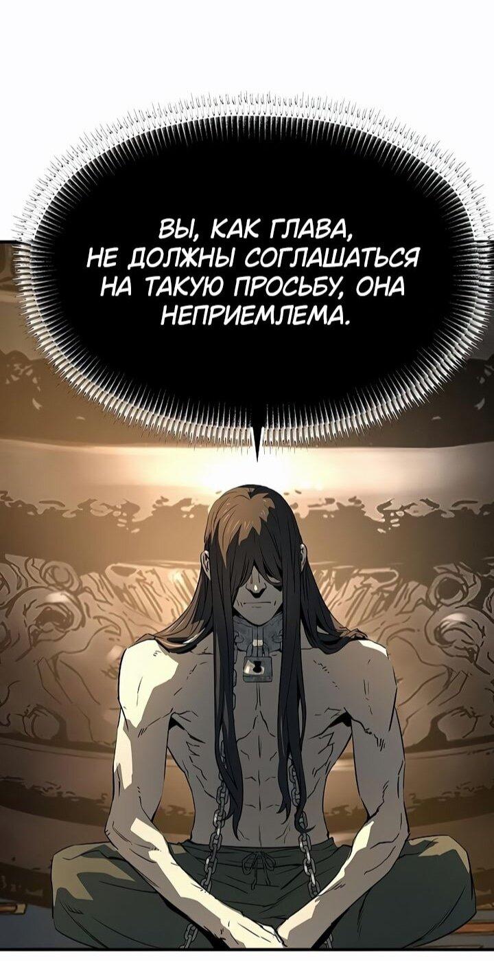 Манга Абсолютная регрессия - Глава 81 Страница 35