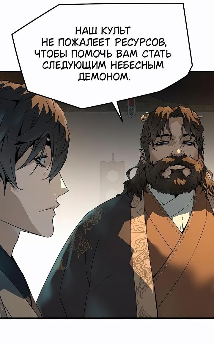 Манга Абсолютная регрессия - Глава 81 Страница 5