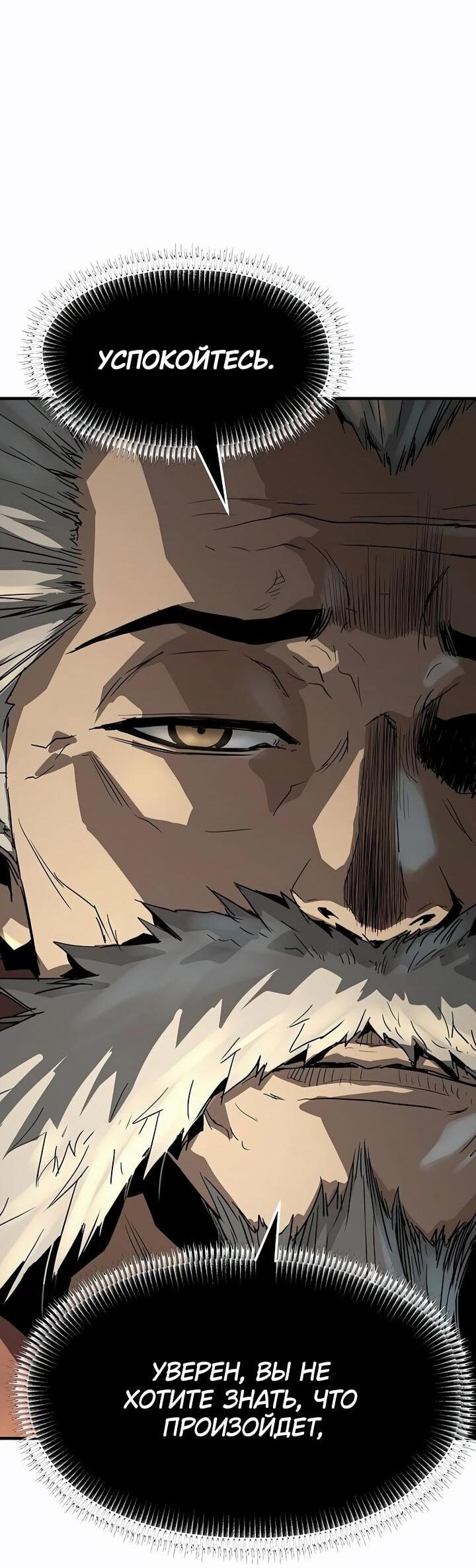 Манга Абсолютная регрессия - Глава 81 Страница 54