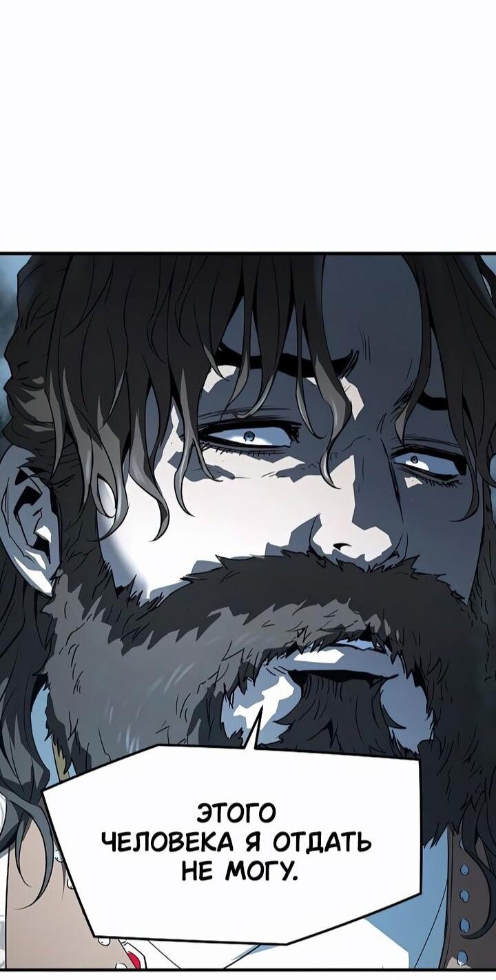 Манга Абсолютная регрессия - Глава 81 Страница 23