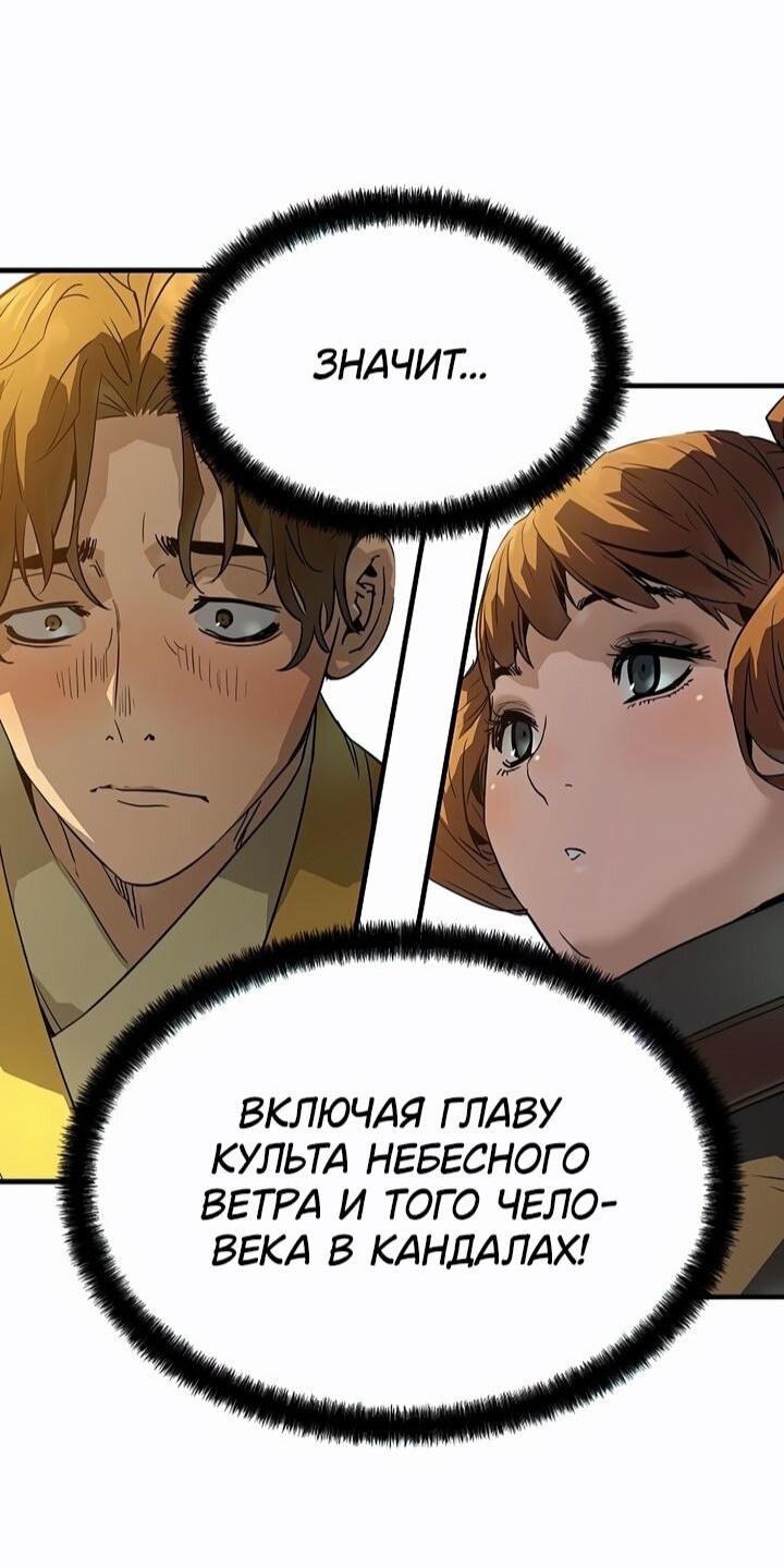 Манга Абсолютная регрессия - Глава 81 Страница 62