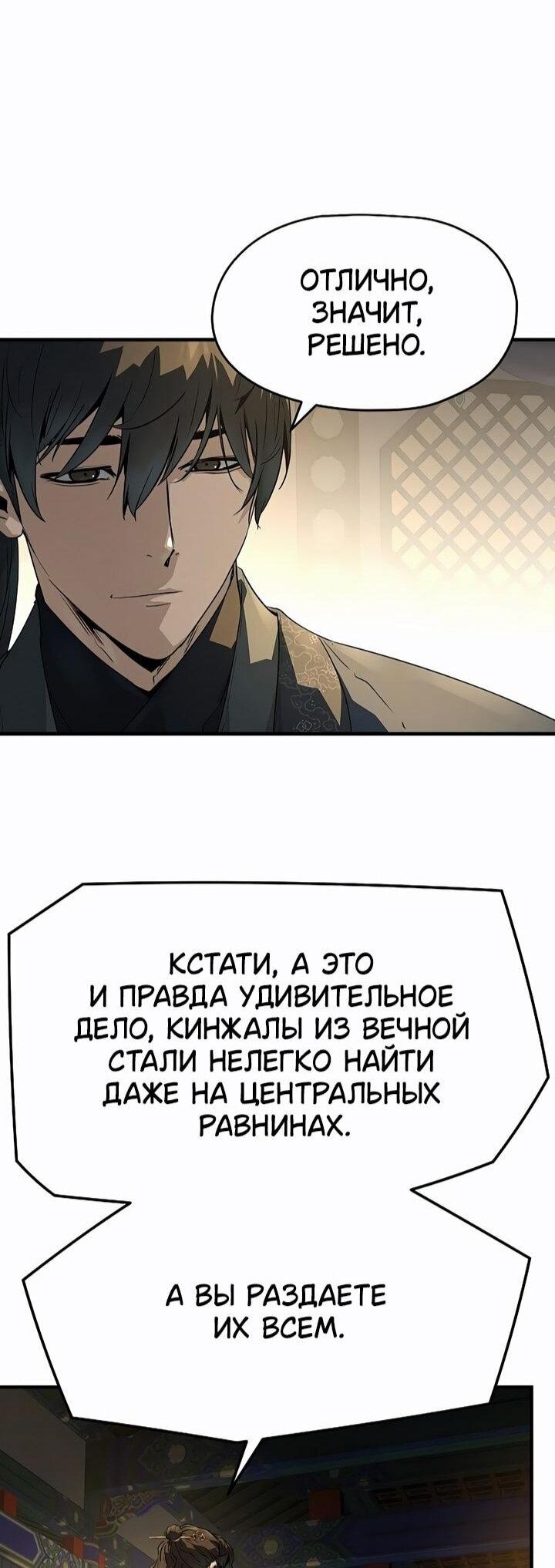 Манга Абсолютная регрессия - Глава 81 Страница 74