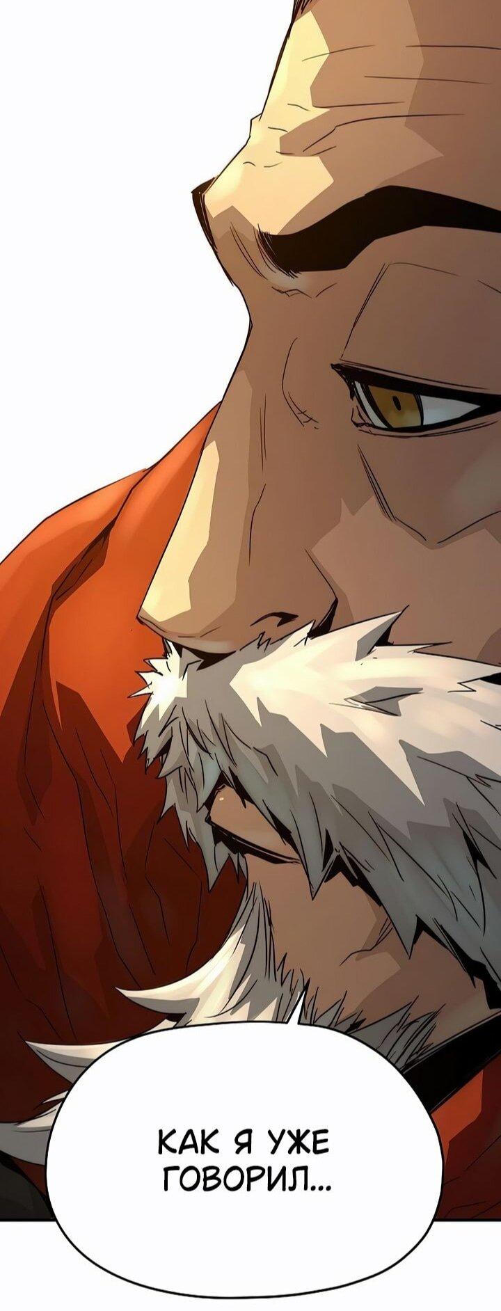 Манга Абсолютная регрессия - Глава 81 Страница 88