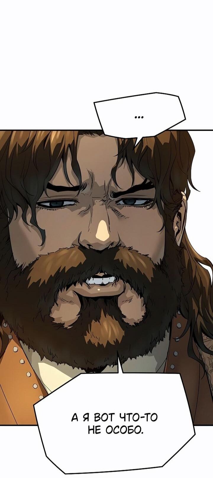 Манга Абсолютная регрессия - Глава 81 Страница 68