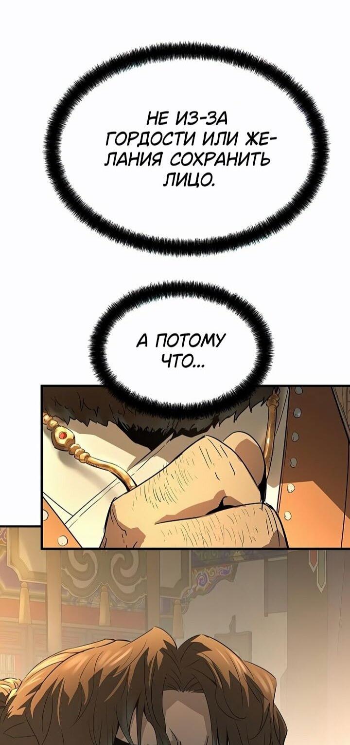 Манга Абсолютная регрессия - Глава 81 Страница 39