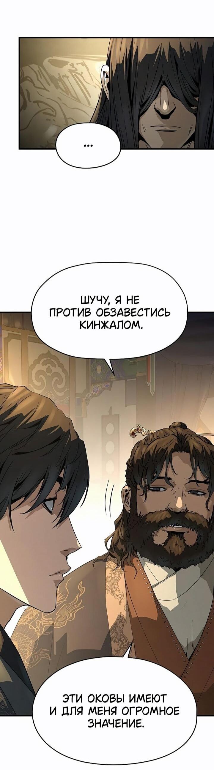 Манга Абсолютная регрессия - Глава 81 Страница 73