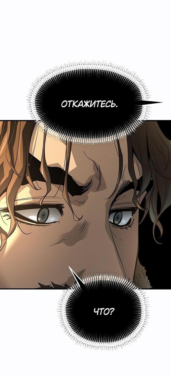 Манга Абсолютная регрессия - Глава 81 Страница 34