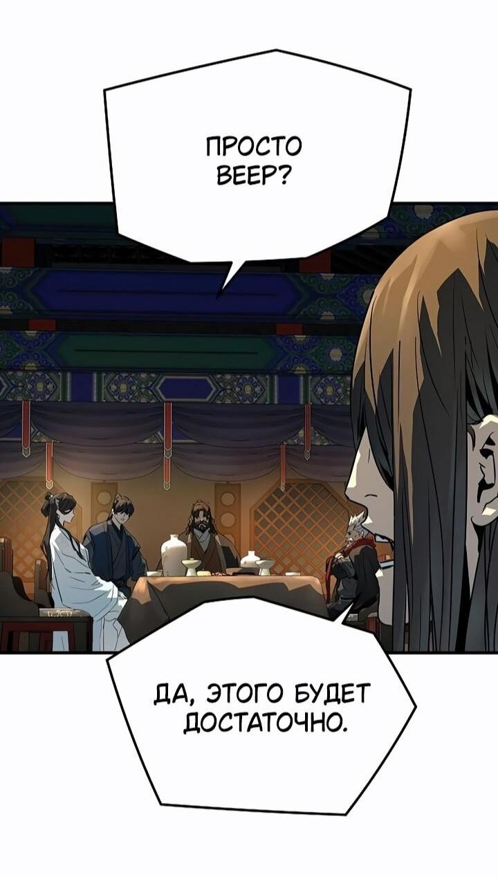 Манга Абсолютная регрессия - Глава 81 Страница 59