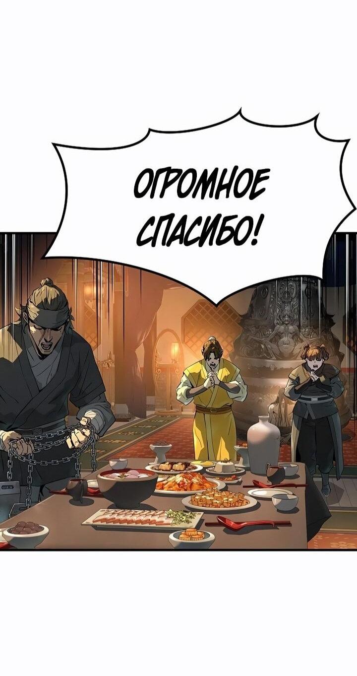 Манга Абсолютная регрессия - Глава 81 Страница 65