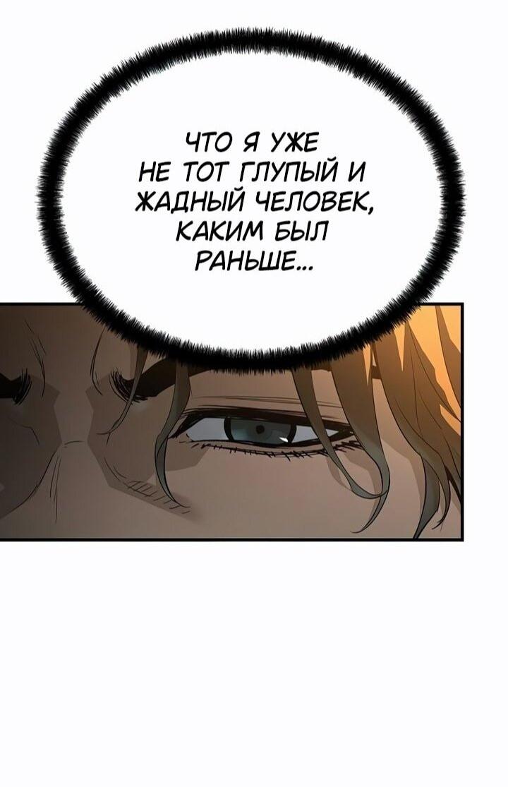 Манга Абсолютная регрессия - Глава 81 Страница 10