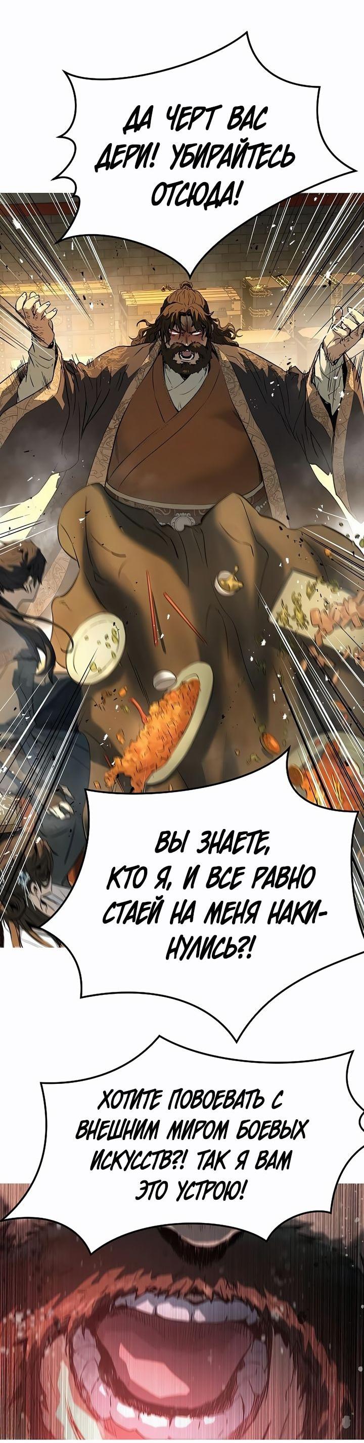 Манга Абсолютная регрессия - Глава 81 Страница 3