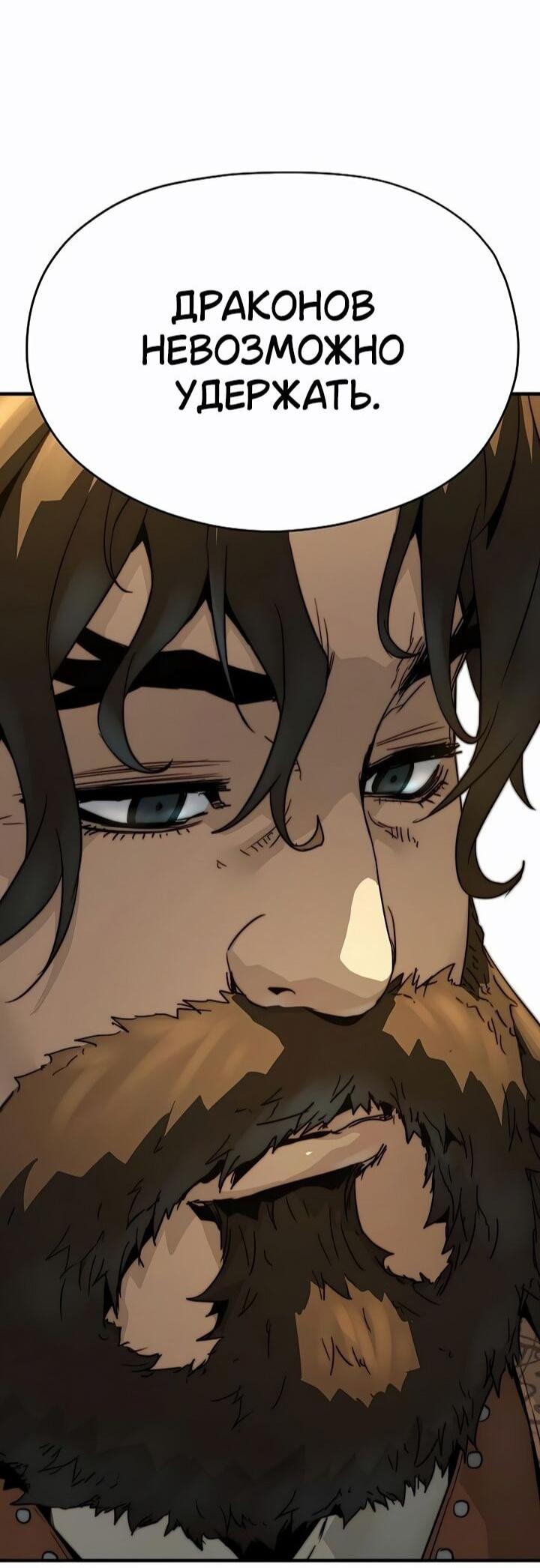 Манга Абсолютная регрессия - Глава 81 Страница 89