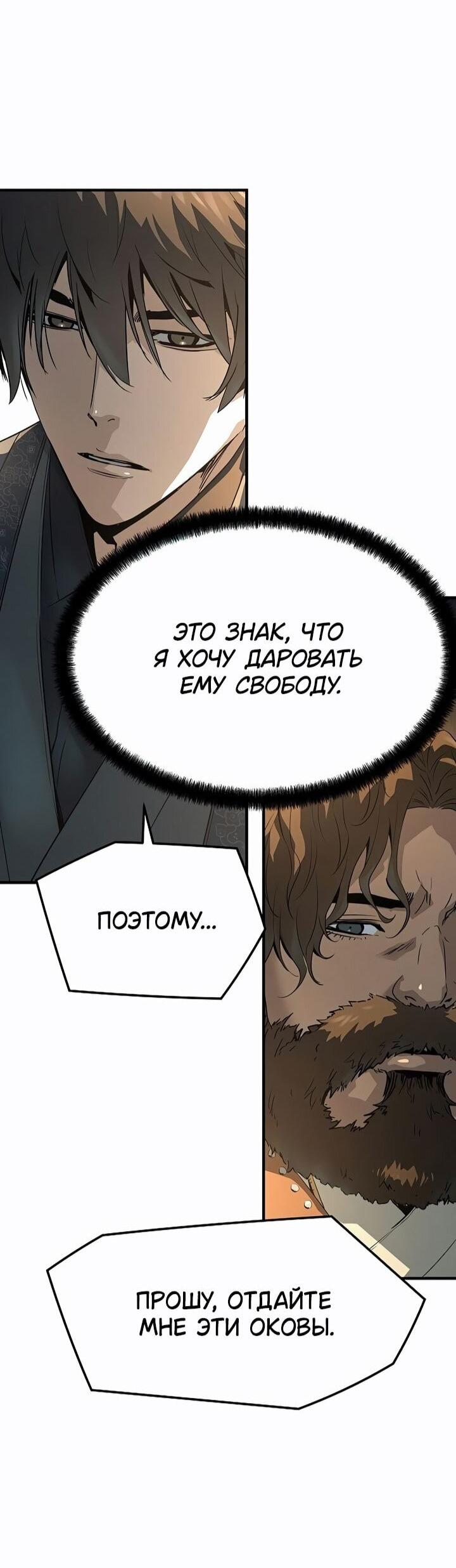 Манга Абсолютная регрессия - Глава 81 Страница 31