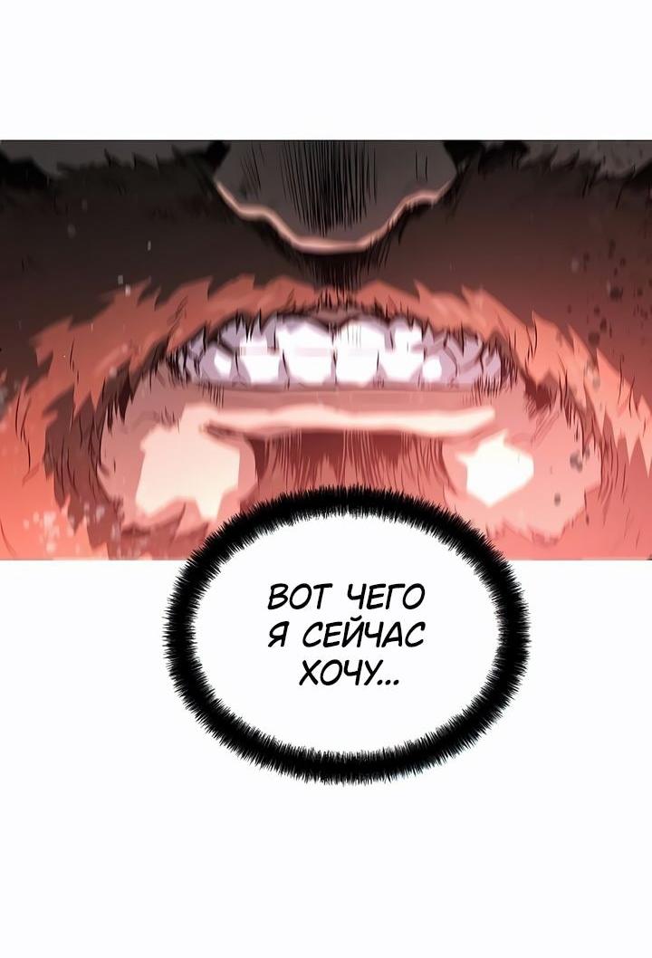 Манга Абсолютная регрессия - Глава 81 Страница 2