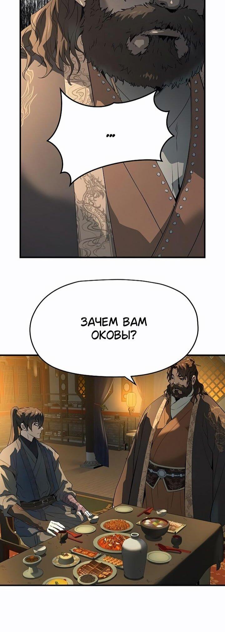 Манга Абсолютная регрессия - Глава 81 Страница 25