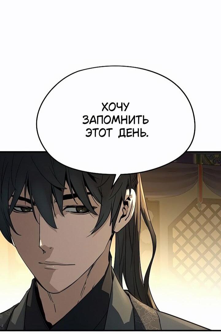 Манга Абсолютная регрессия - Глава 81 Страница 67