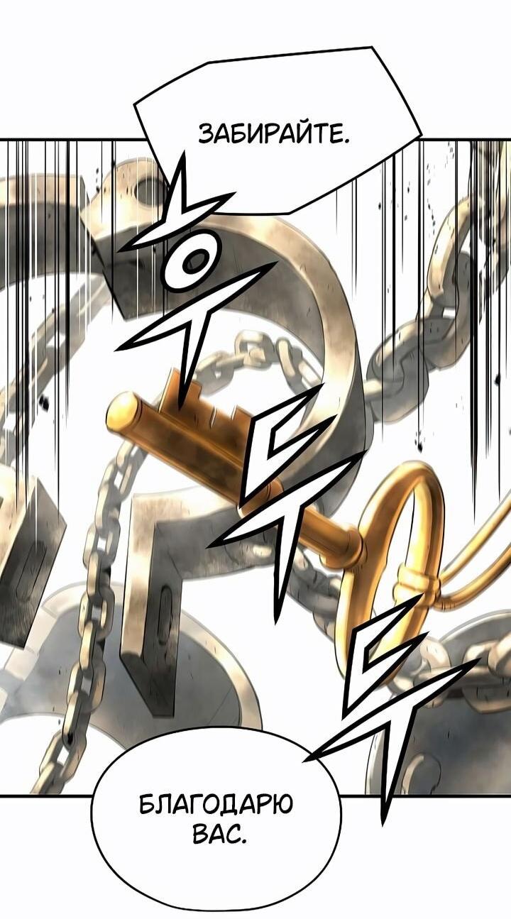 Манга Абсолютная регрессия - Глава 81 Страница 45