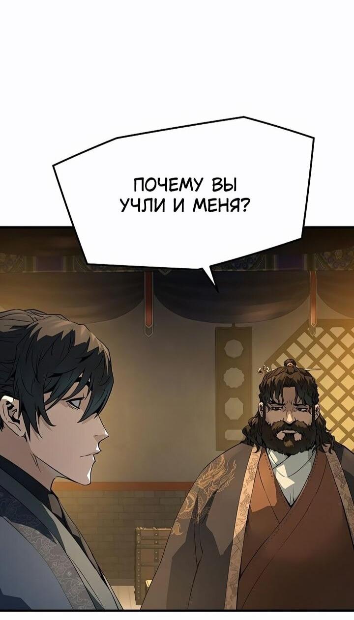 Манга Абсолютная регрессия - Глава 81 Страница 66