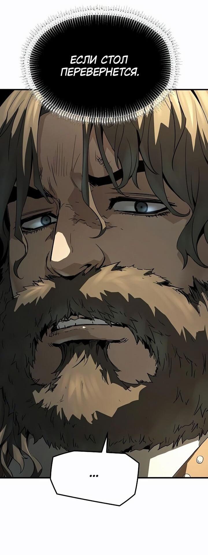 Манга Абсолютная регрессия - Глава 81 Страница 55