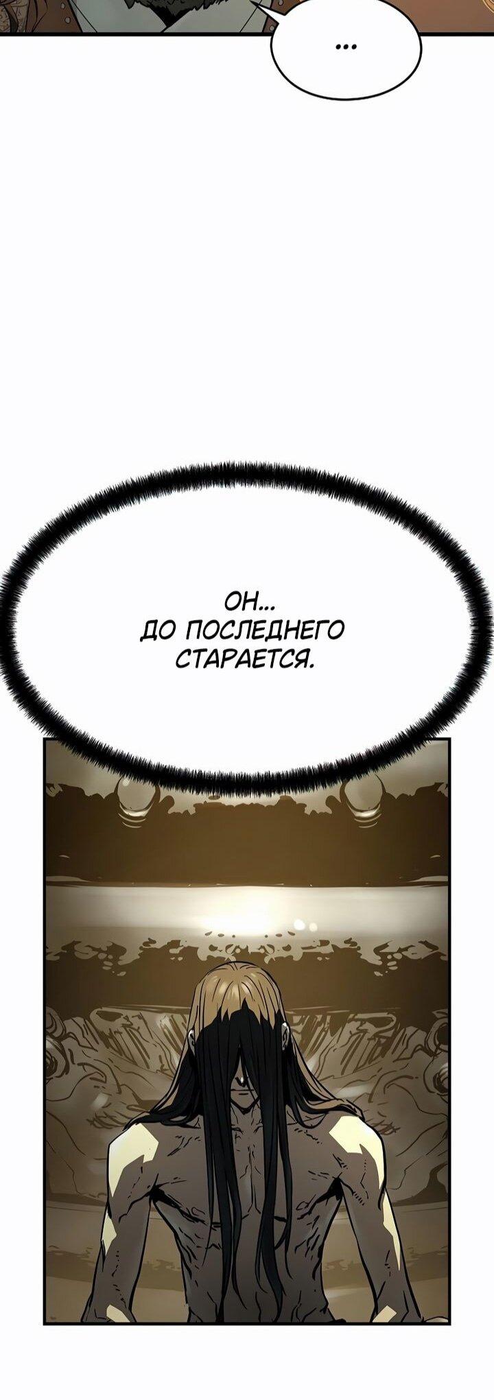 Манга Абсолютная регрессия - Глава 81 Страница 70