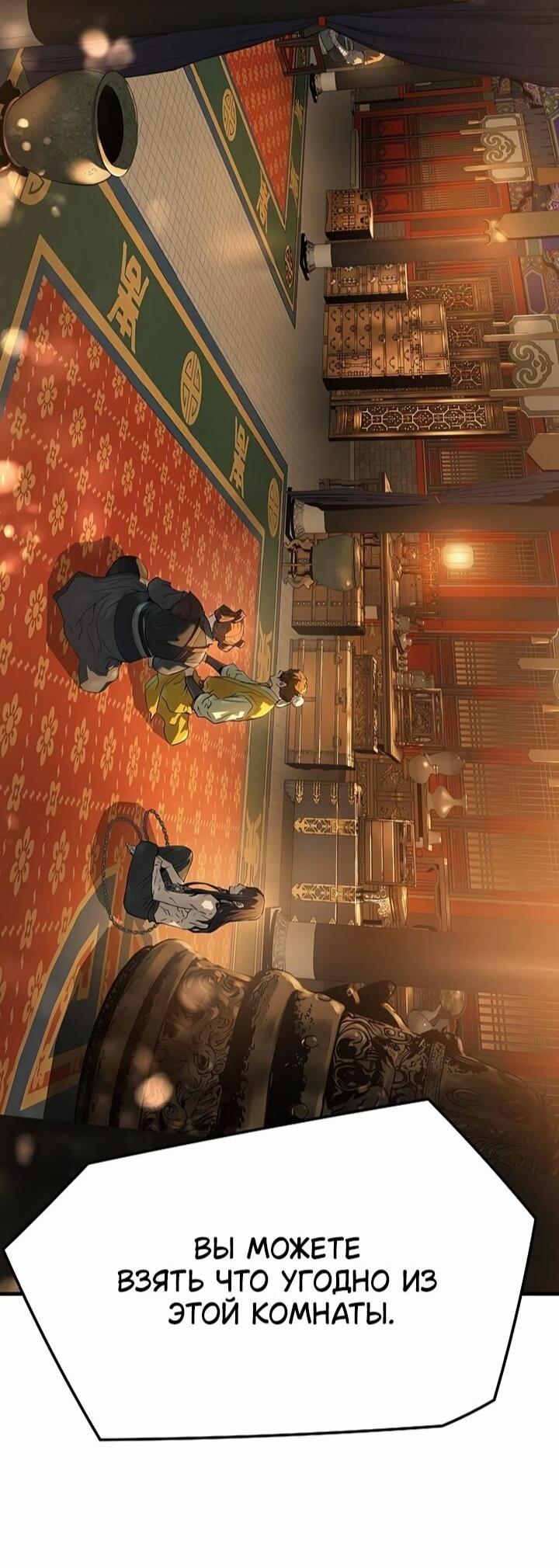 Манга Абсолютная регрессия - Глава 81 Страница 12