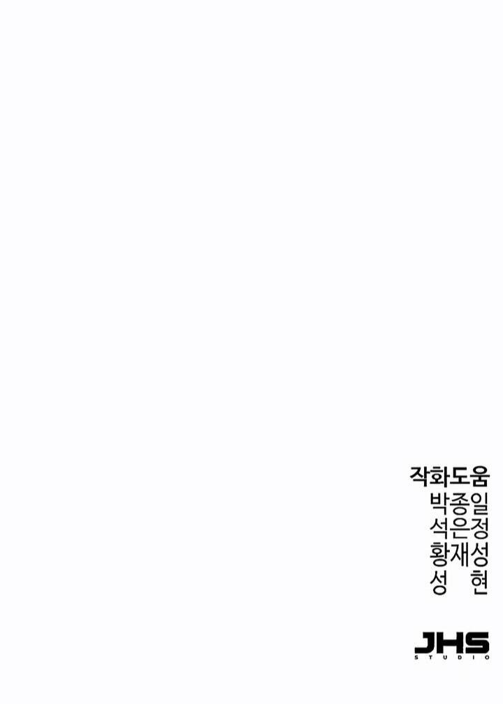 Манга Абсолютная регрессия - Глава 81 Страница 93