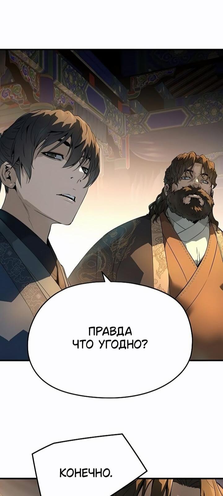 Манга Абсолютная регрессия - Глава 81 Страница 13