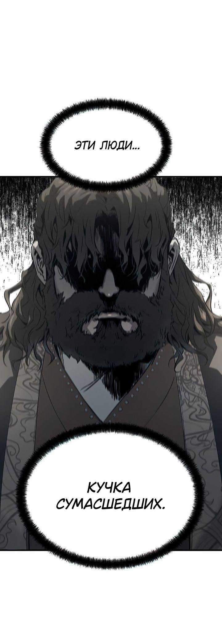 Манга Абсолютная регрессия - Глава 81 Страница 1