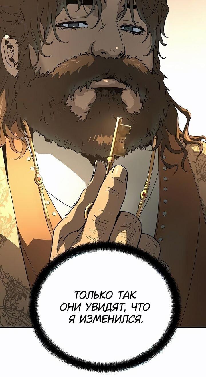 Манга Абсолютная регрессия - Глава 81 Страница 40