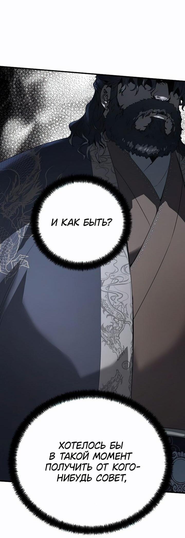 Манга Абсолютная регрессия - Глава 81 Страница 32