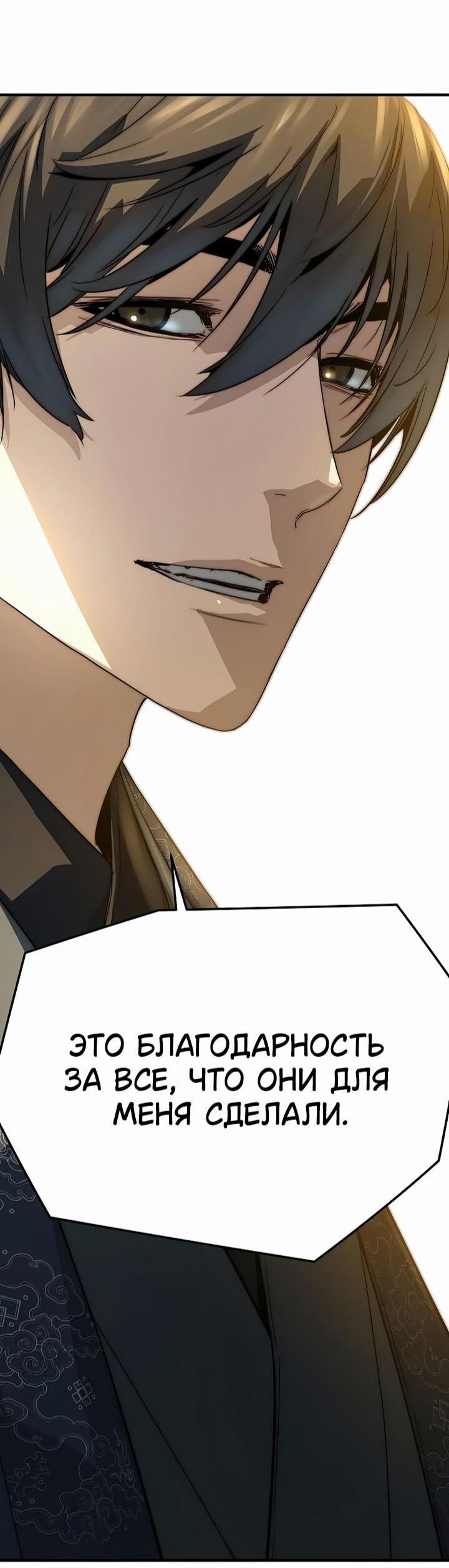 Манга Абсолютная регрессия - Глава 81 Страница 78