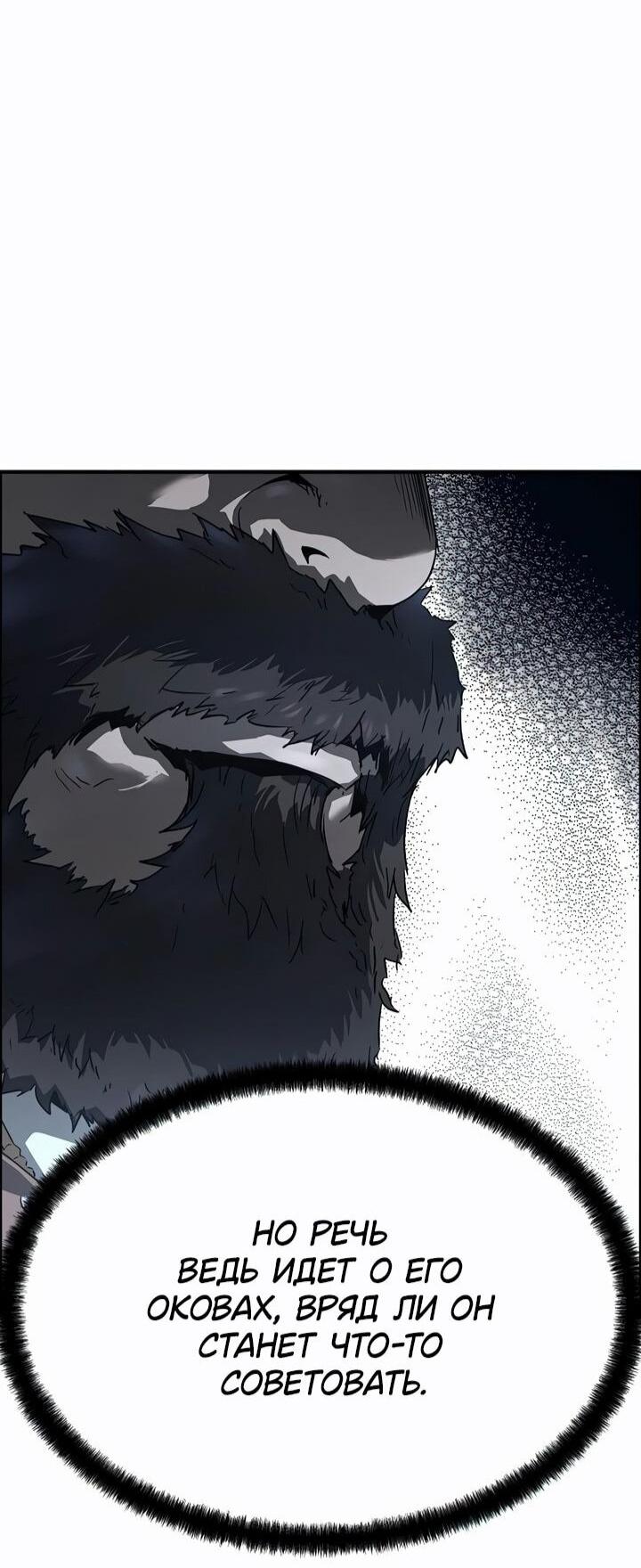 Манга Абсолютная регрессия - Глава 81 Страница 33