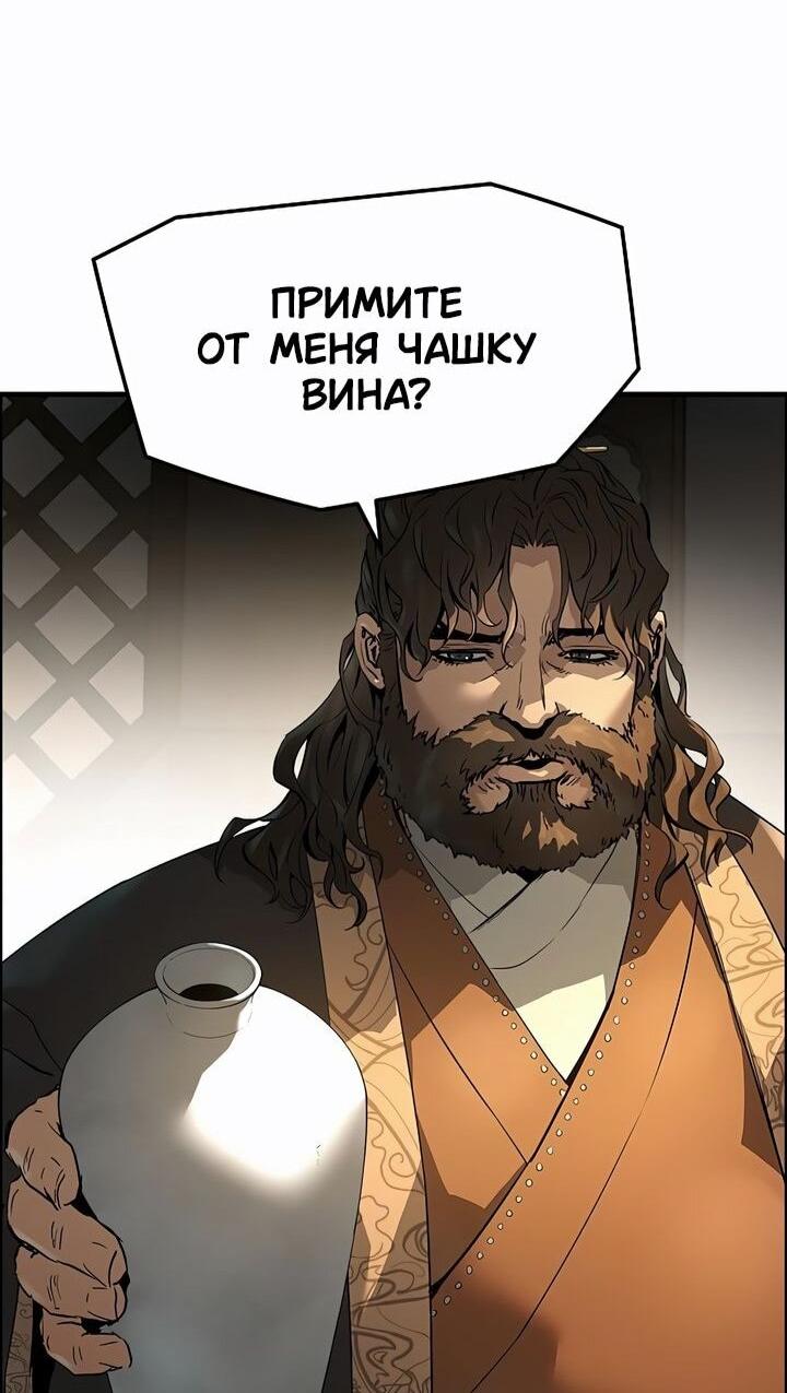 Манга Абсолютная регрессия - Глава 80 Страница 42