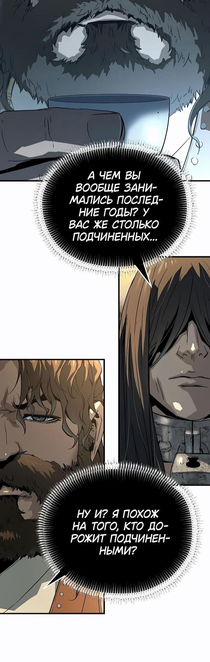 Манга Абсолютная регрессия - Глава 80 Страница 28