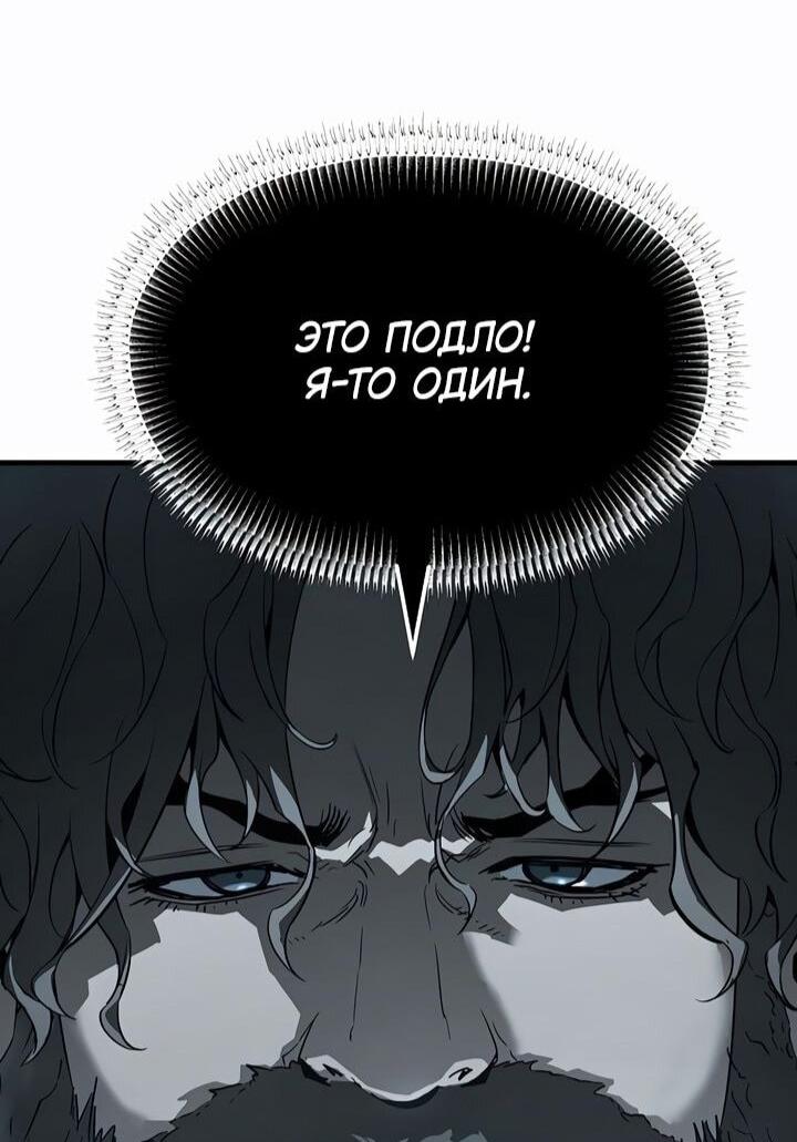 Манга Абсолютная регрессия - Глава 80 Страница 27
