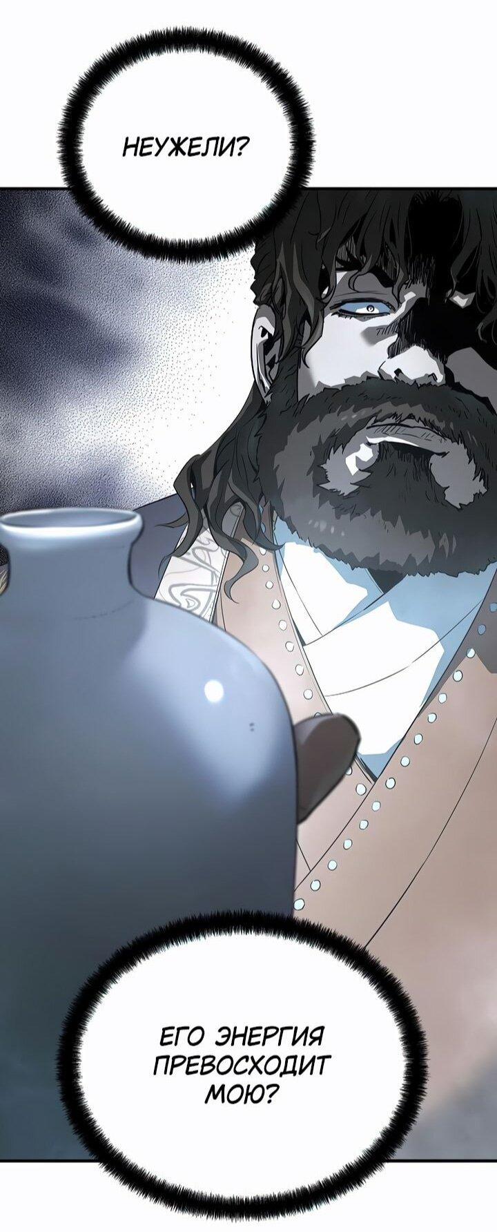 Манга Абсолютная регрессия - Глава 80 Страница 50