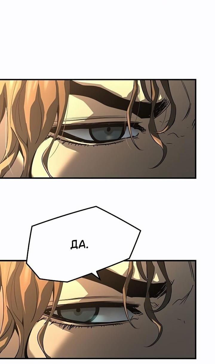 Манга Абсолютная регрессия - Глава 80 Страница 39
