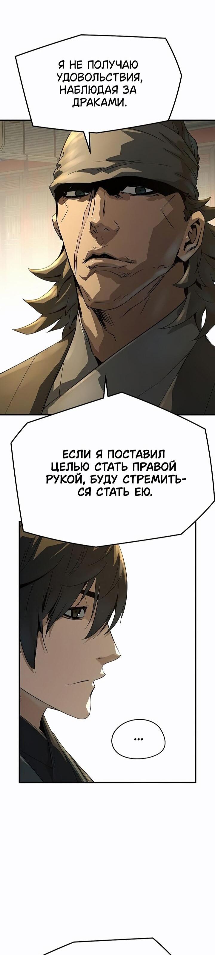 Манга Абсолютная регрессия - Глава 80 Страница 17