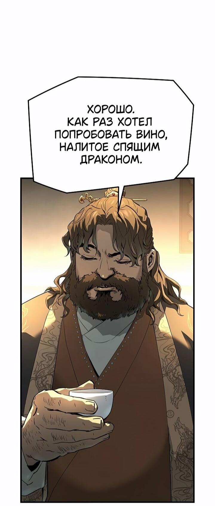 Манга Абсолютная регрессия - Глава 80 Страница 57