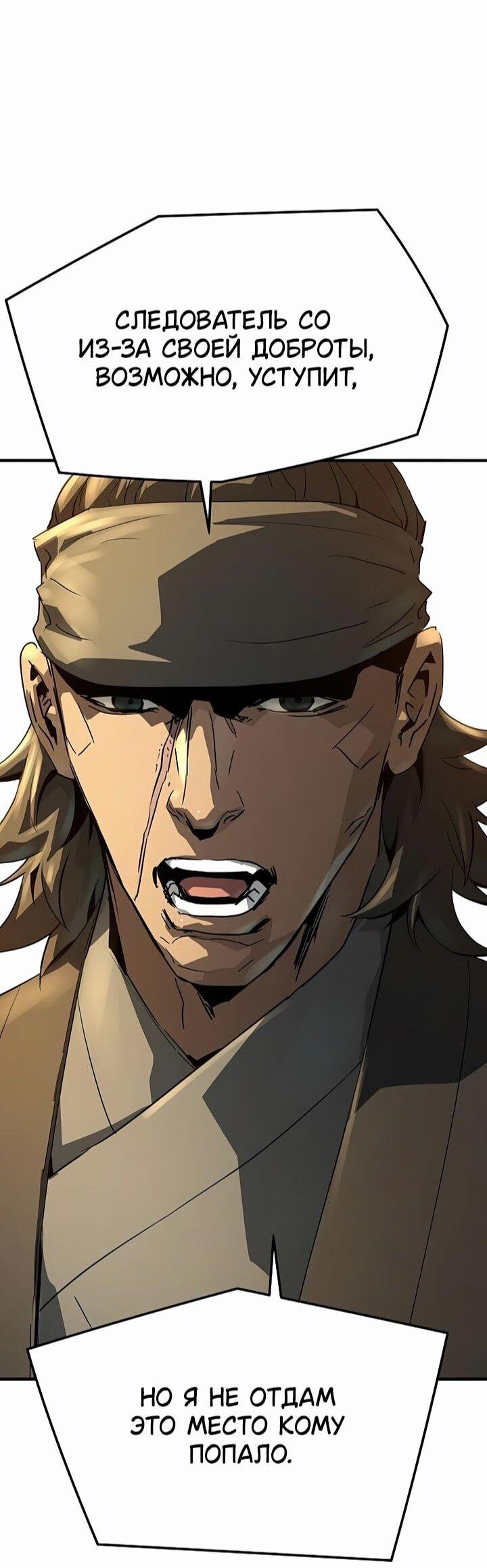 Манга Абсолютная регрессия - Глава 80 Страница 13