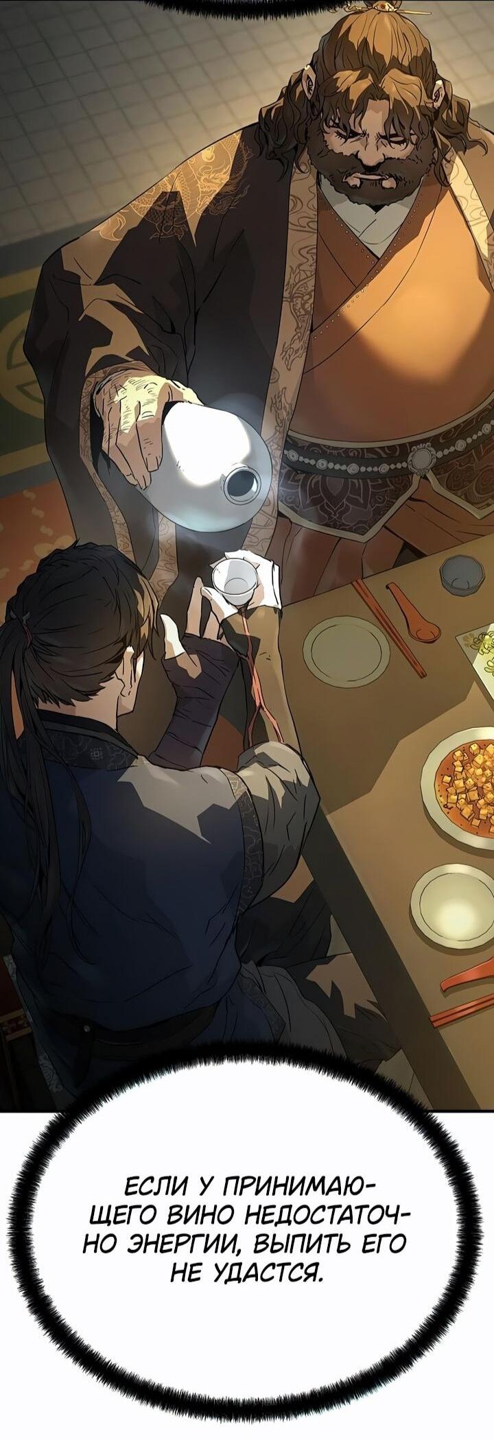 Манга Абсолютная регрессия - Глава 80 Страница 46
