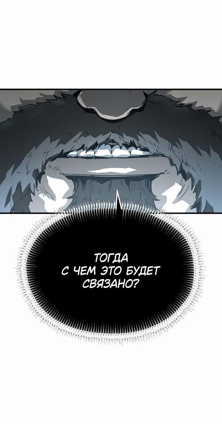 Манга Абсолютная регрессия - Глава 80 Страница 31